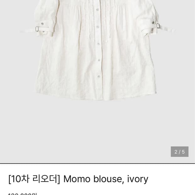 인앤양인하모니 모모블라우스 아이보리 momo blouse, ivory