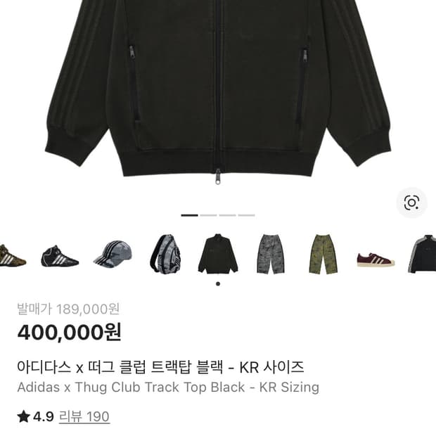 떠그클럽 x 아디다스 콜라보 트랙탑