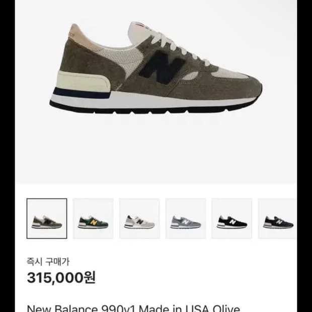 뉴발란스 990v1 올리브 290 