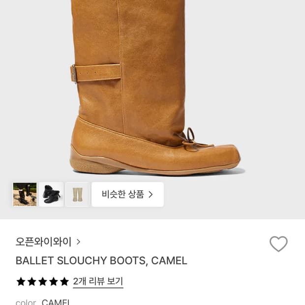 Openyy ballet slouchy boots