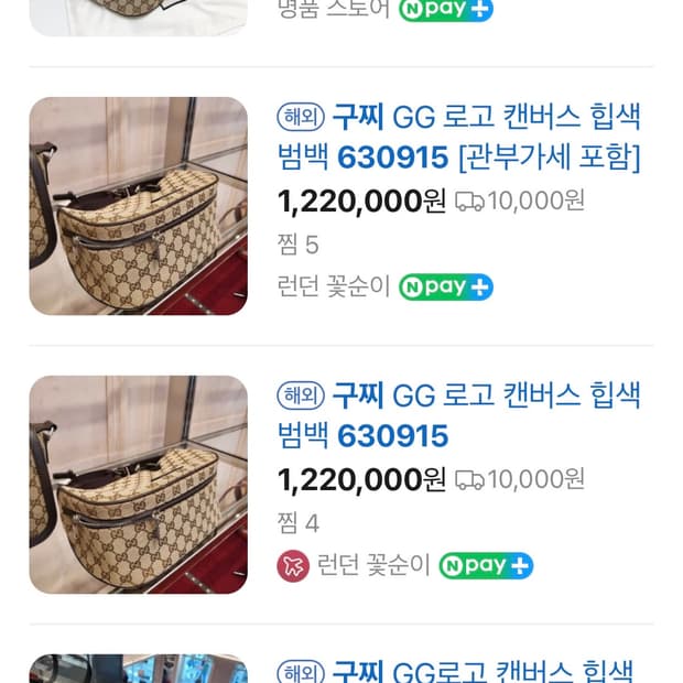 구찌 힙색 GG캔버스 벨트백