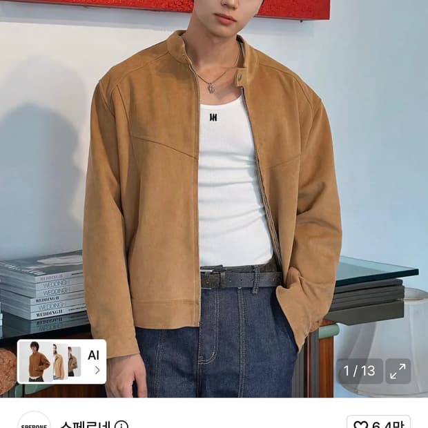 [남성M]스페로네 차이나 커브드 스웨이드 블루종 카멜