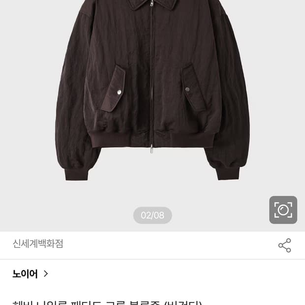 노이어 헤비 나일론 패디드 크롭 블루종 팝니다