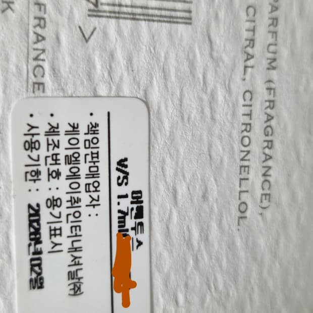 크리드 어벤투스,상탈,버아워 1.7ml 3개 일괄판매