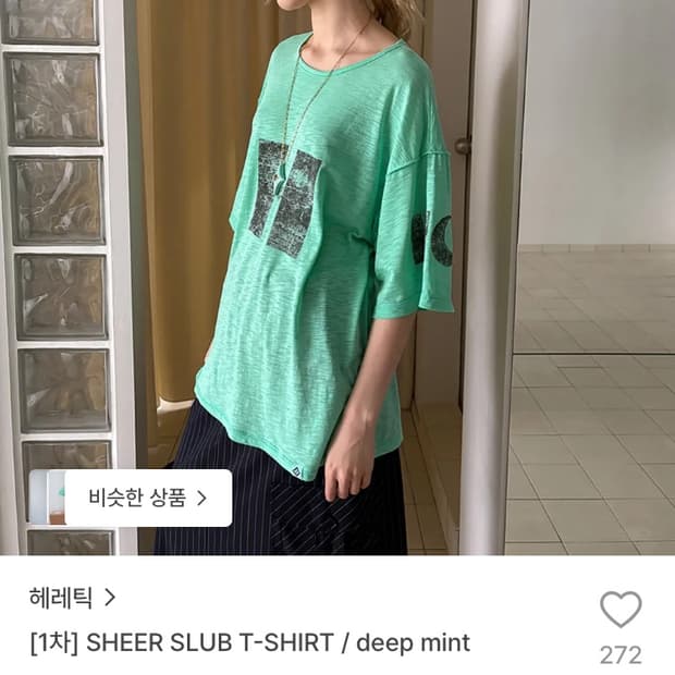 헤레틱 반팔티 민트