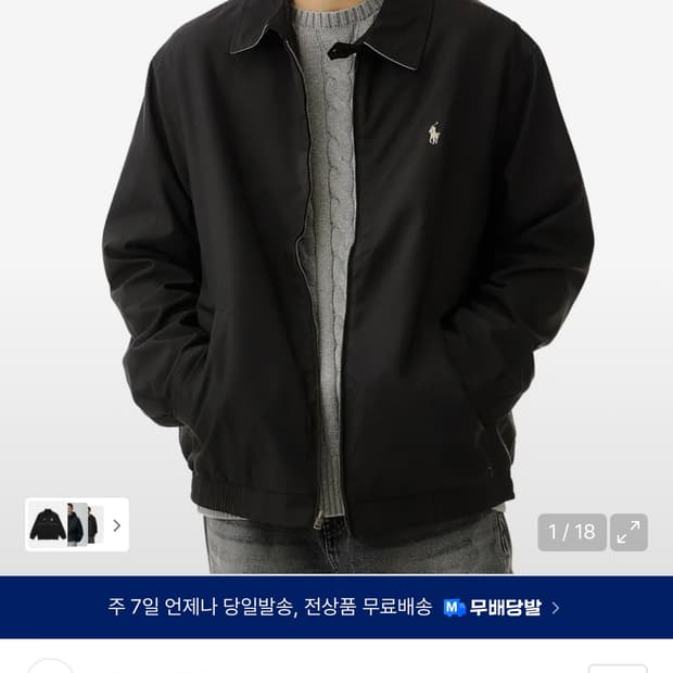 폴로 바이스윙 자켓 블랙 xl 110추정