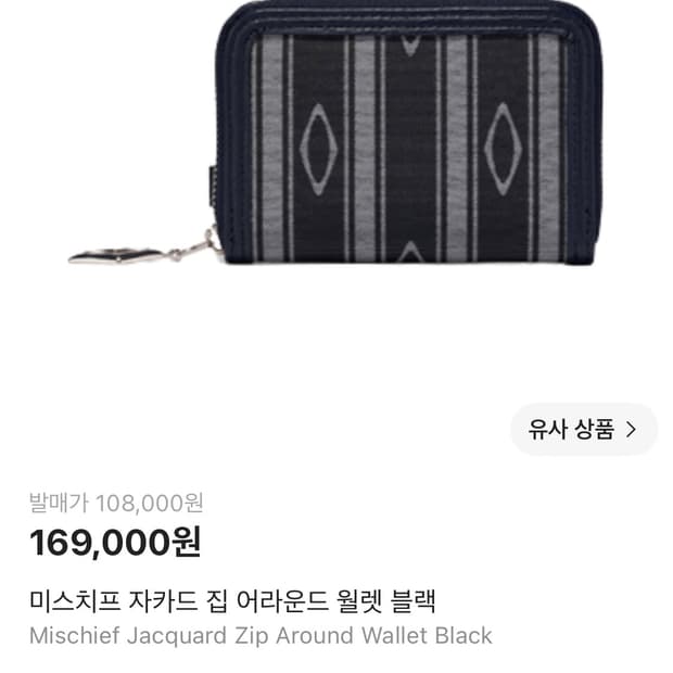미스치프 반지갑