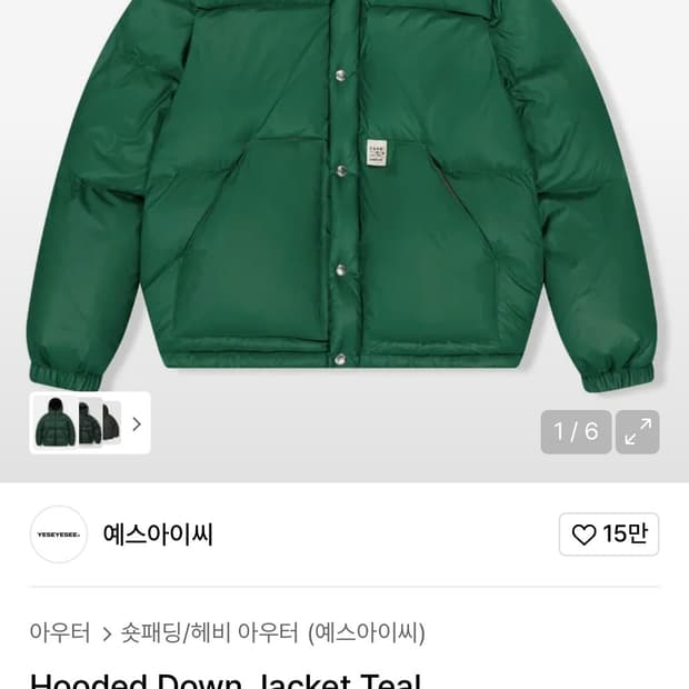 Yeseyesee 패딩 단순 개봉 판매