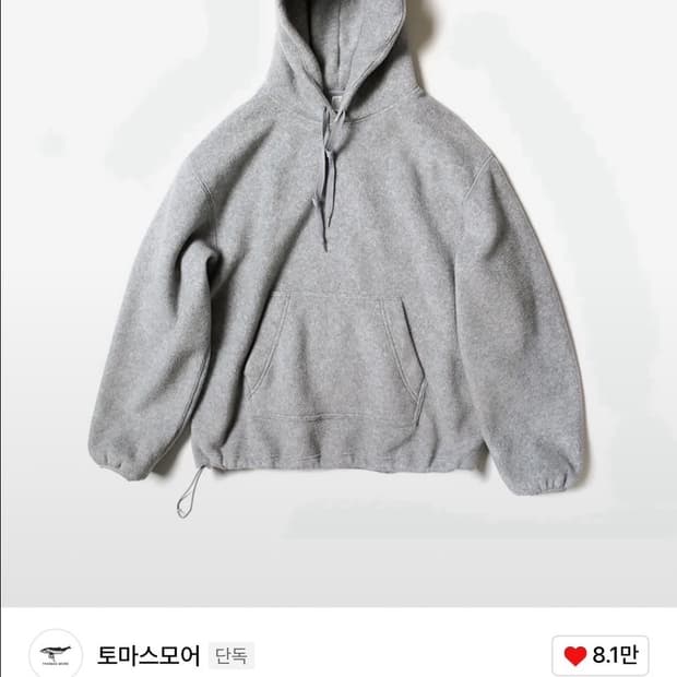 토마스모어 플리스 그레이 후드 판매중!