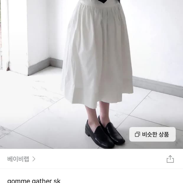베이비랩 gomme skirt 블랙