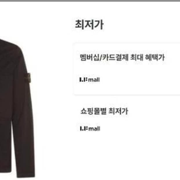 [백화점판/S급] 스톤아일랜드 25FW 오버셔츠 자켓 95/M