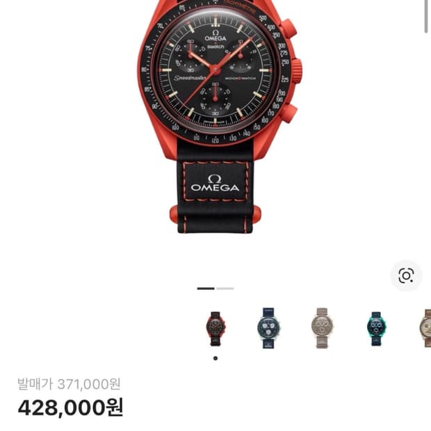 오메가 X 스와치 문스위치 라바