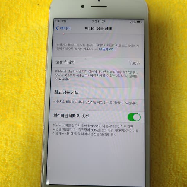 아이폰6s 로즈골드 64g 배터리100한국판