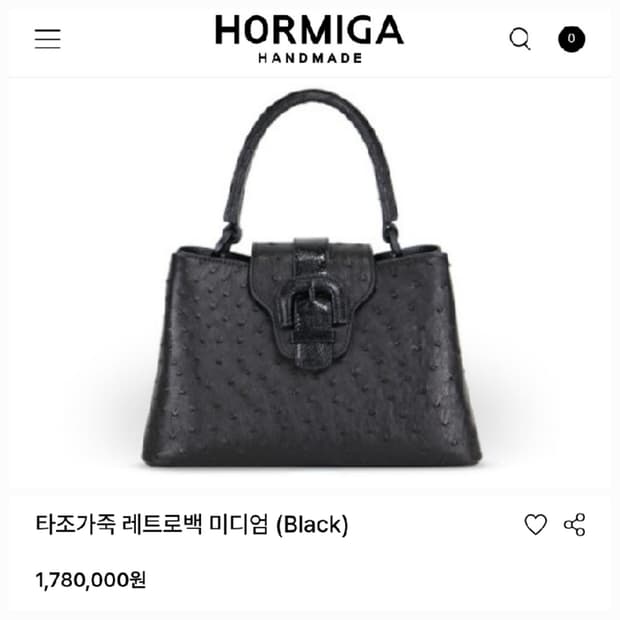 호미가 타조 레트로백