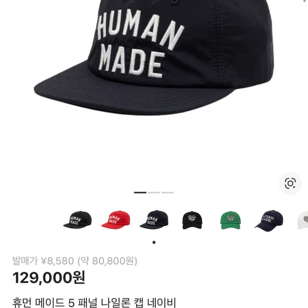 휴먼메이드 나일론 모자 네이비색상 판매합니다.