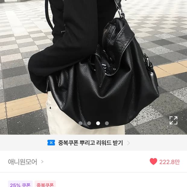 애니원모어 투웨이 리텐 빈티지 크로스 숄더백 - 블랙