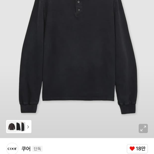 쿠어 가먼트 다잉 폴로 셔츠(워시드 그레이)