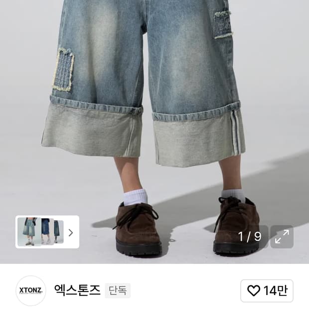 엑스톤즈 롤업 패치워크 버뮤다 데님 팬츠