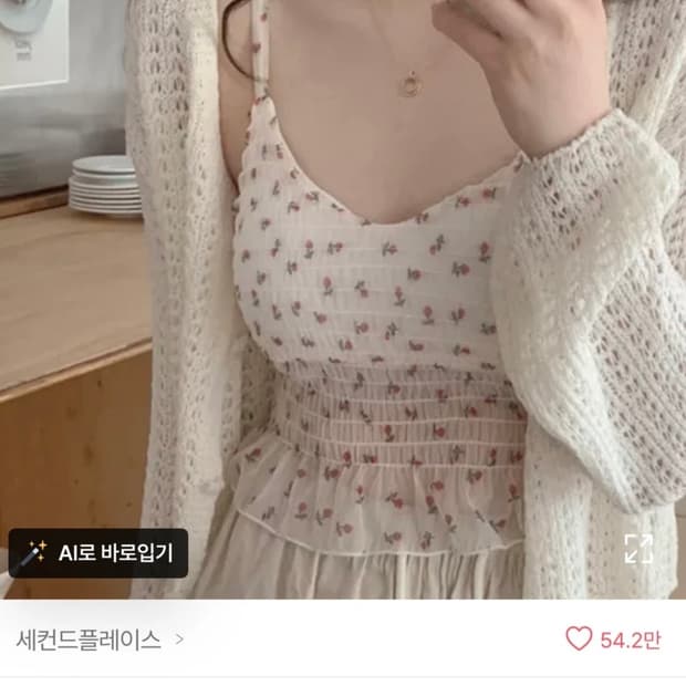 에이블리 세컨드 플레이스 플라워 캡내장 나시