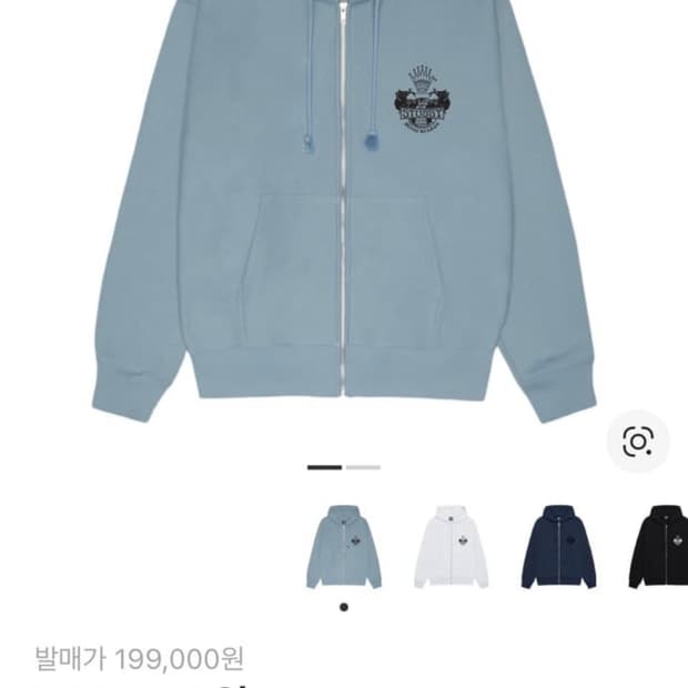 스투시 빌드투 후드집업