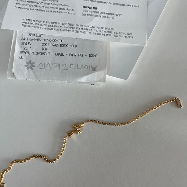 크롬하츠 22k 베이비펫 팔찌