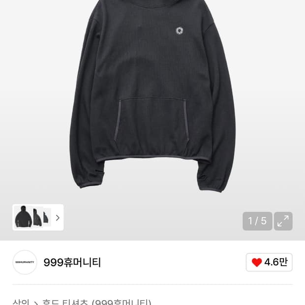 999휴머니티 후드