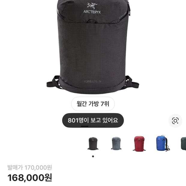 (새상품급) 아크테릭스 컨실 15 백팩 블랙 