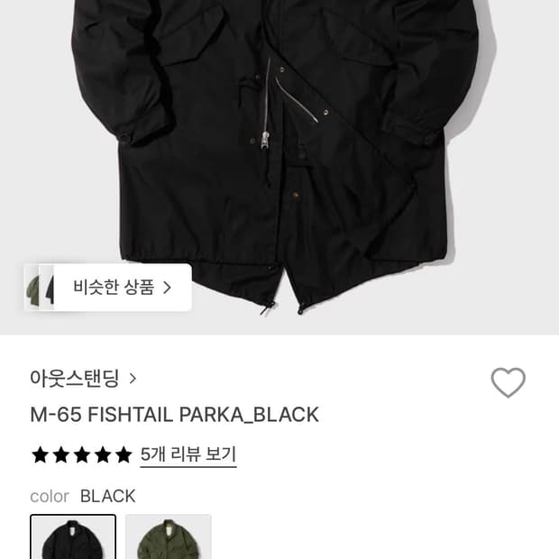 아웃스탠딩 M-65 FISHTAIL PARKA_BLACK S사이즈