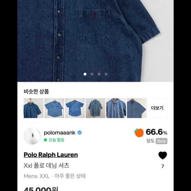 폴로 칼하트