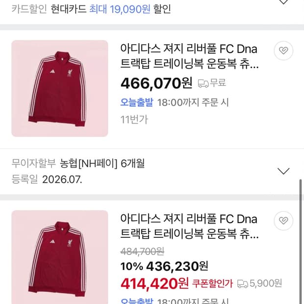 아디다스 리버풀 FC Dna 트랙탑 스트로베리 레드
