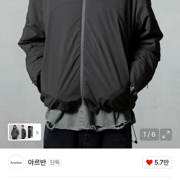 아르반 라이트패디드자켓 브라운 2사이즈