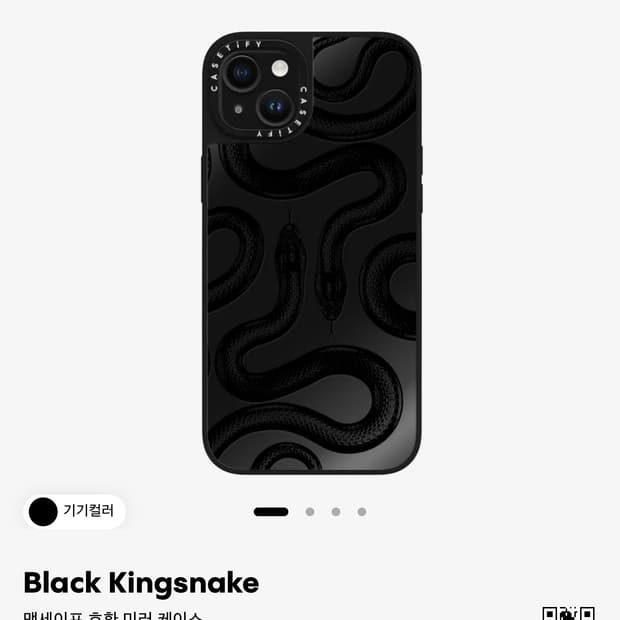 [아이폰 15 플러스] 케이스티파이 케이스