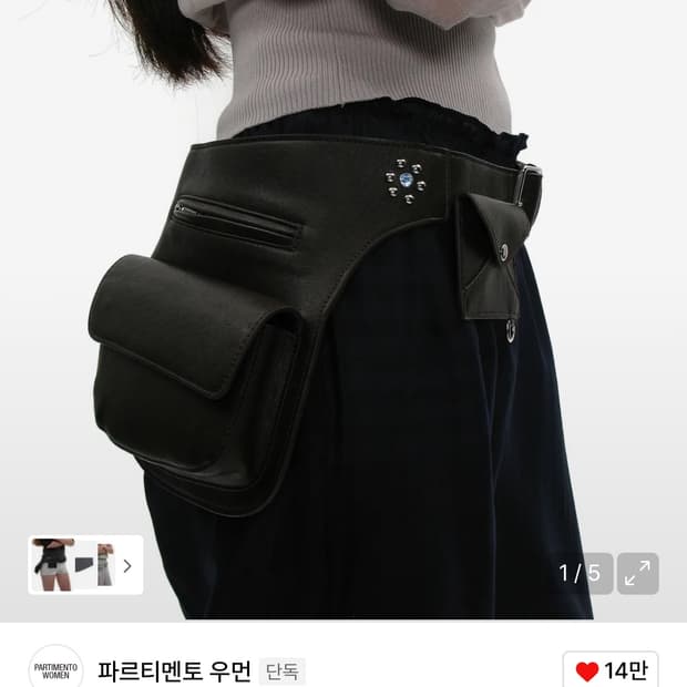 파르티멘토 우먼 레이어드 홀스터 포켓 벨트 딥브라운 / 벨트백