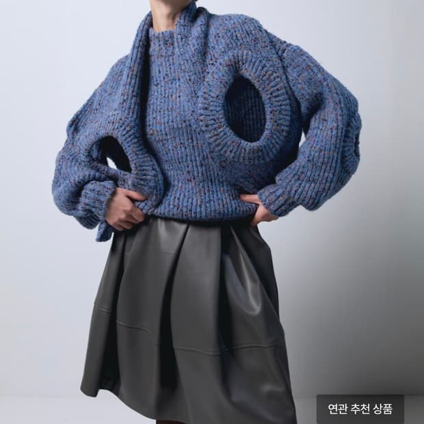 에핑글러 도넛니트 블루