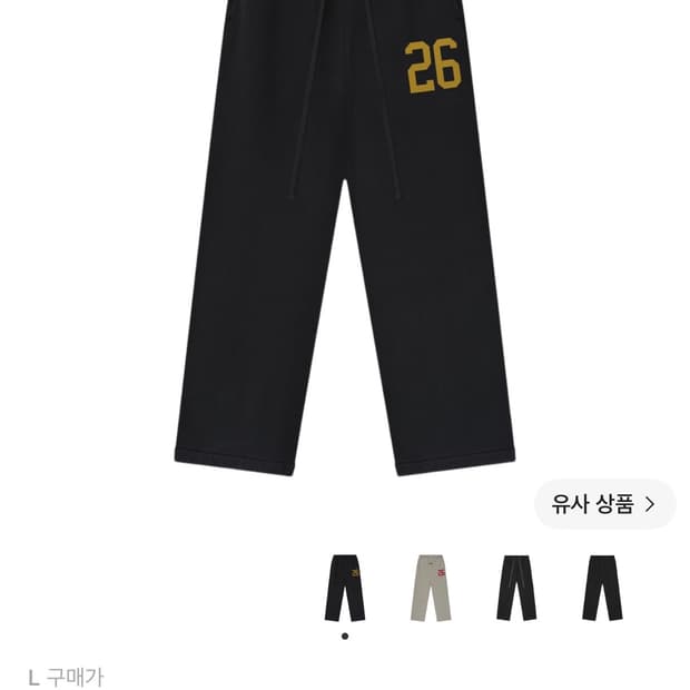 [L]피어오브갓 에센셜 라운지 스웻팬츠 빈티지 블랙