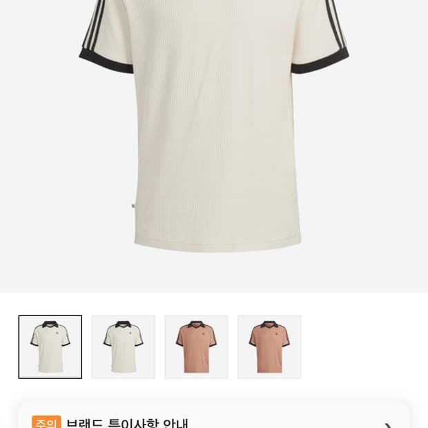 아디다스 아디컬러 클래식 와플 폴로 쇼츠 화이트
