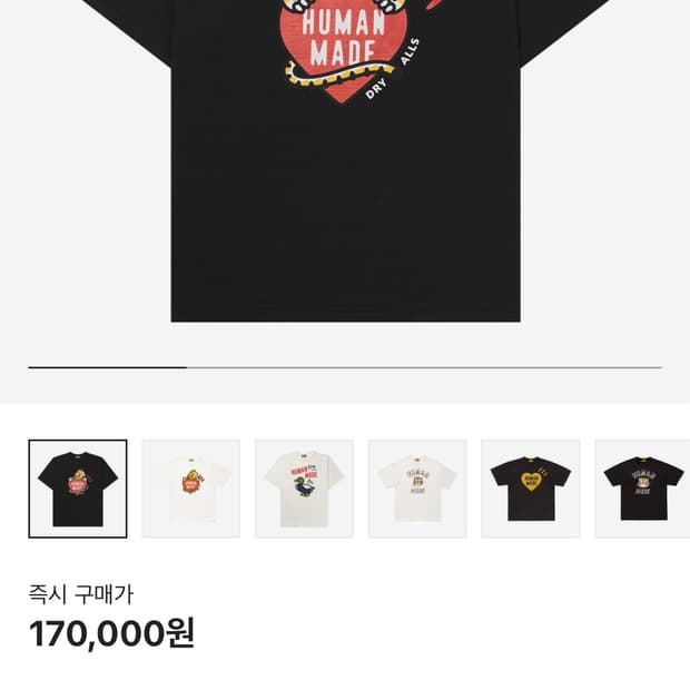 휴먼 메이드 그래픽 반팔
