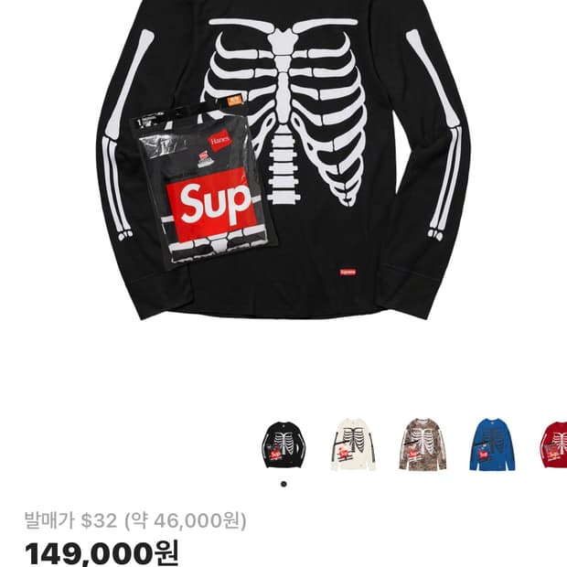 Supreme 슈프림 헤인즈 본즈 써멀 크루 블랙 S