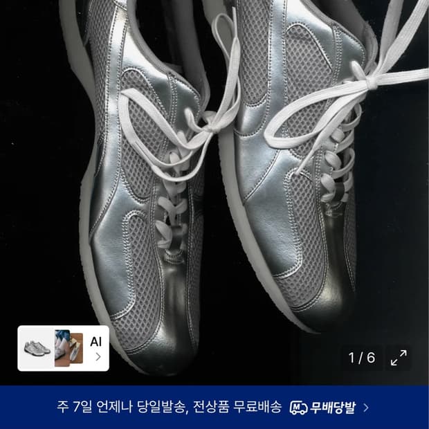 야세 스파이더 레더 스니커즈 실버 260