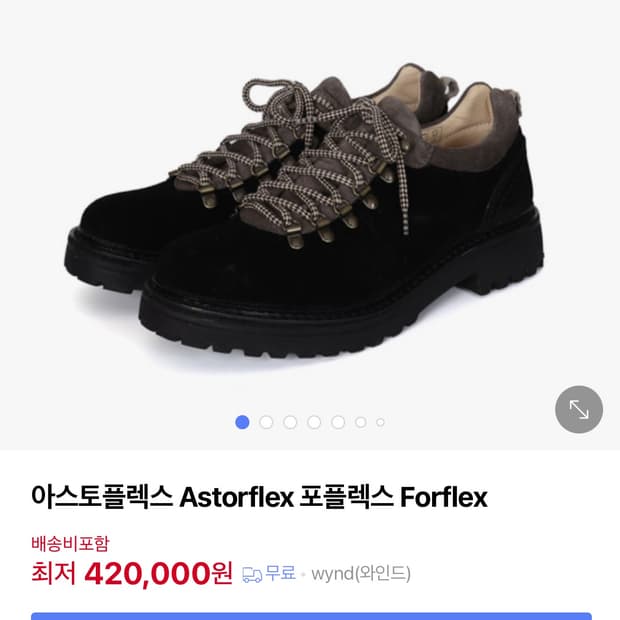 아스토플렉스 포플렉스 43