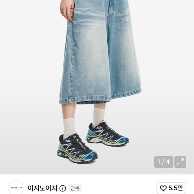 이지노이지 연청 버뮤다팬츠