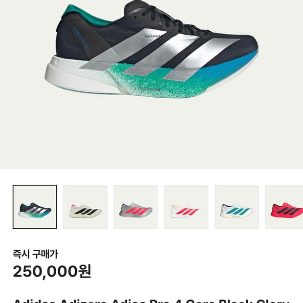 아디다스 아디오스 프로4 280 베를린