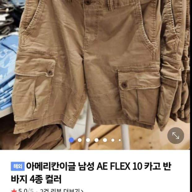 (아메리칸이글) 클래식핏 32size 포켓 반바지 상태깔끔