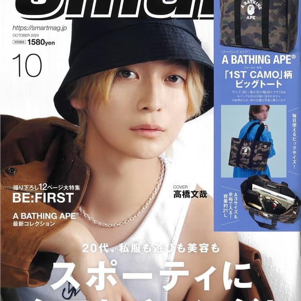 베이프 잡지부록 가방 토트백