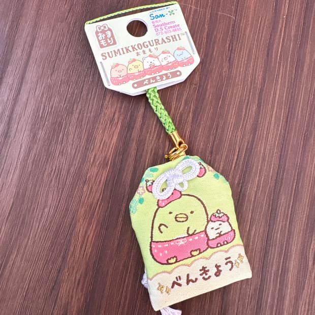 스밋코구라시 부적키링(토카게