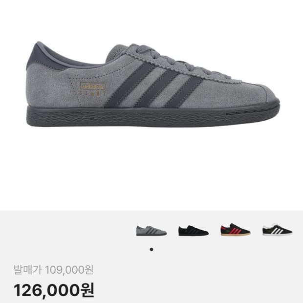 아디다스 슈타트 그레이 270 팝니다