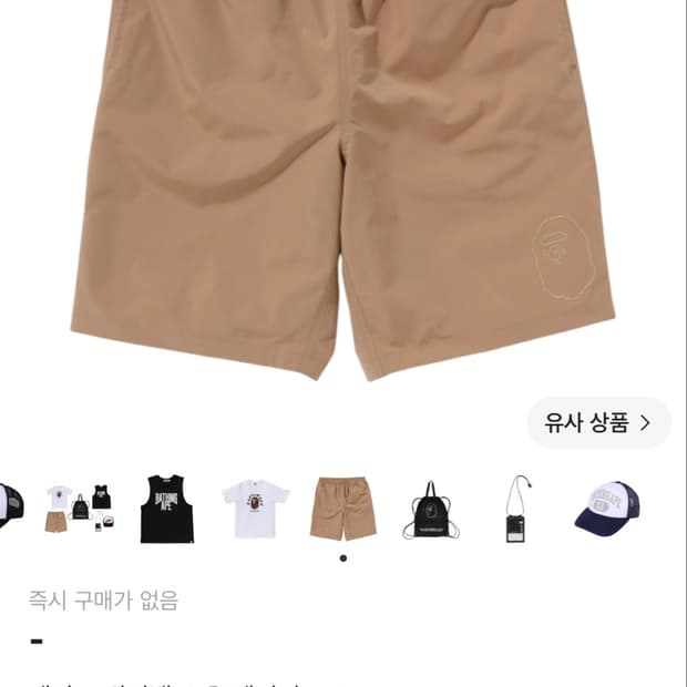 베이프 반바지 새상품