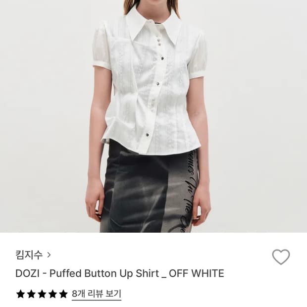 Kimzisu DOZI - Puffed Button Up Shirt 