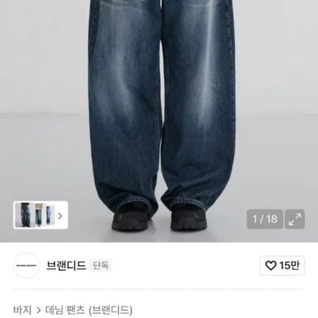 브랜디드 와이드 데님 인디고 워리어