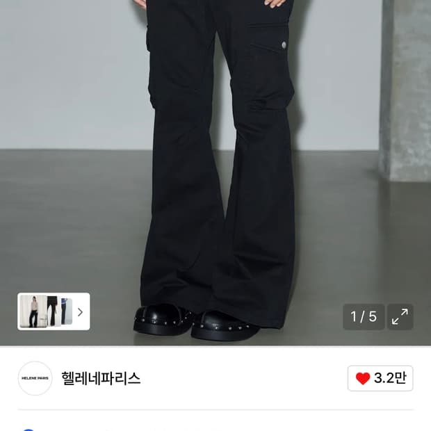 헬레네파리스 피그먼트 부츠컷 카고 팬츠